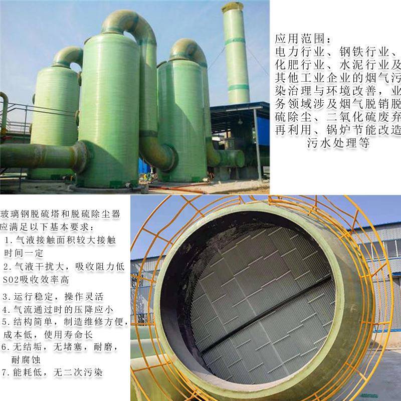 玻璃OLC脱硫塔硝塔喷淋化塔烟气除尘酸雾脱钢净塔碱洗塔布袋除尘