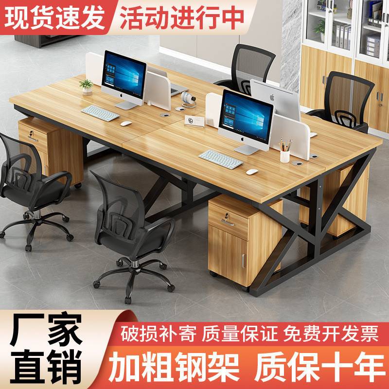 Rtd职员办公桌员工电脑桌2/4/6/人位卡座组合简约现代屏风工作位