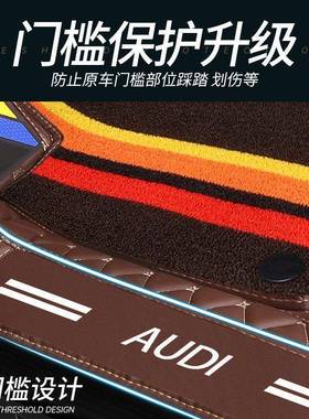 A6LQ54A3Q3Q5LQ2LQ7AGDD5A4AA6全L包围汽车脚垫脚踏垫包邮