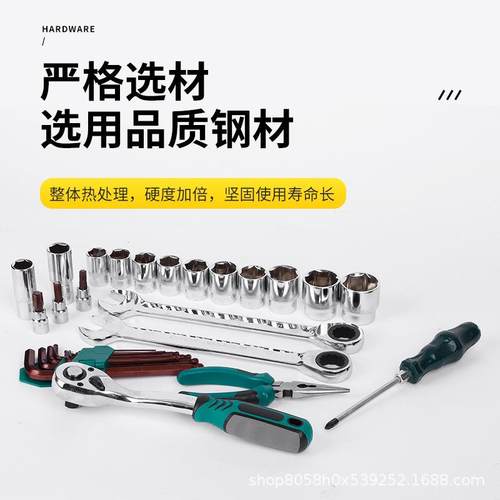 盒镜面16件套24806汽修工具72棘轮扳1手S2内六角组黑合五金具套工
