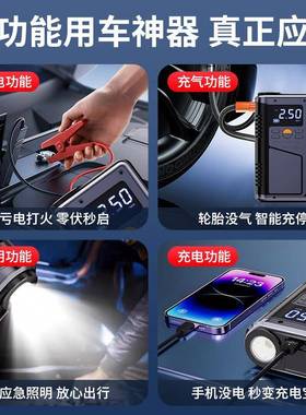新升级车载体气充多泵功能一机应急启动搭电自动充气测胎PPE压大