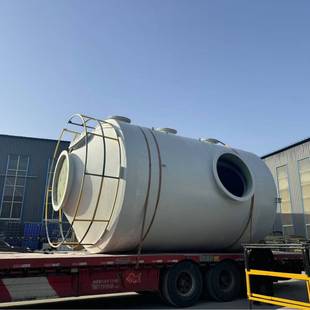 玻璃钢脱硫塔喷淋塔酸雾吸附塔废气净化处理设备碱洗塔湿式除尘塔