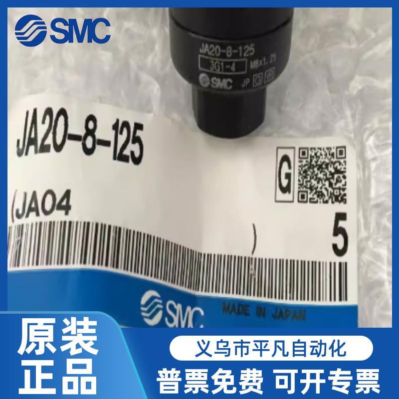 5JA/-JA20-8125/30-10F-125/40-12-10/40-14-150SMC万向LOV浮动接