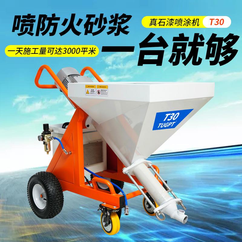 TUGPT多功漆能真石喷2KML涂机TTT7L喷防水防火腻子粉外7墙钢结构