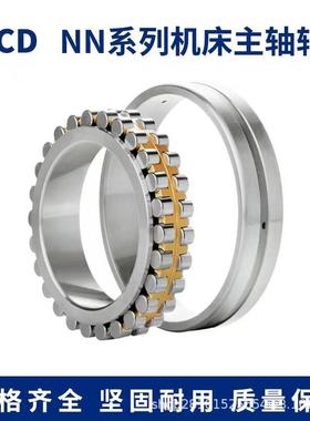 NN3048K/P5W正3宗哈尔XBX滨轴承HRB3机床轴承