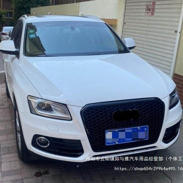 08-包12黑13-24款奥Q5L改装RQ5ltao6096蜂S窝中网大围前脸改装武