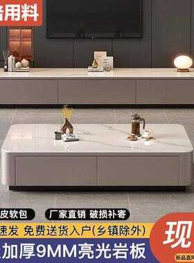 202PFS649815新m茶几客厅家用落小户型现代轻奢茶地桌岩板电视款