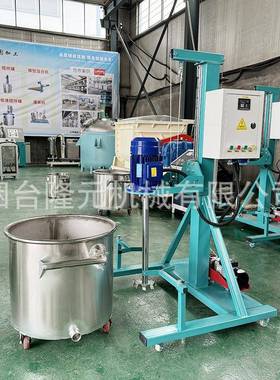 型电小11827动升降高速实验室分散机油坪漆涂料地漆拌小搅型分散