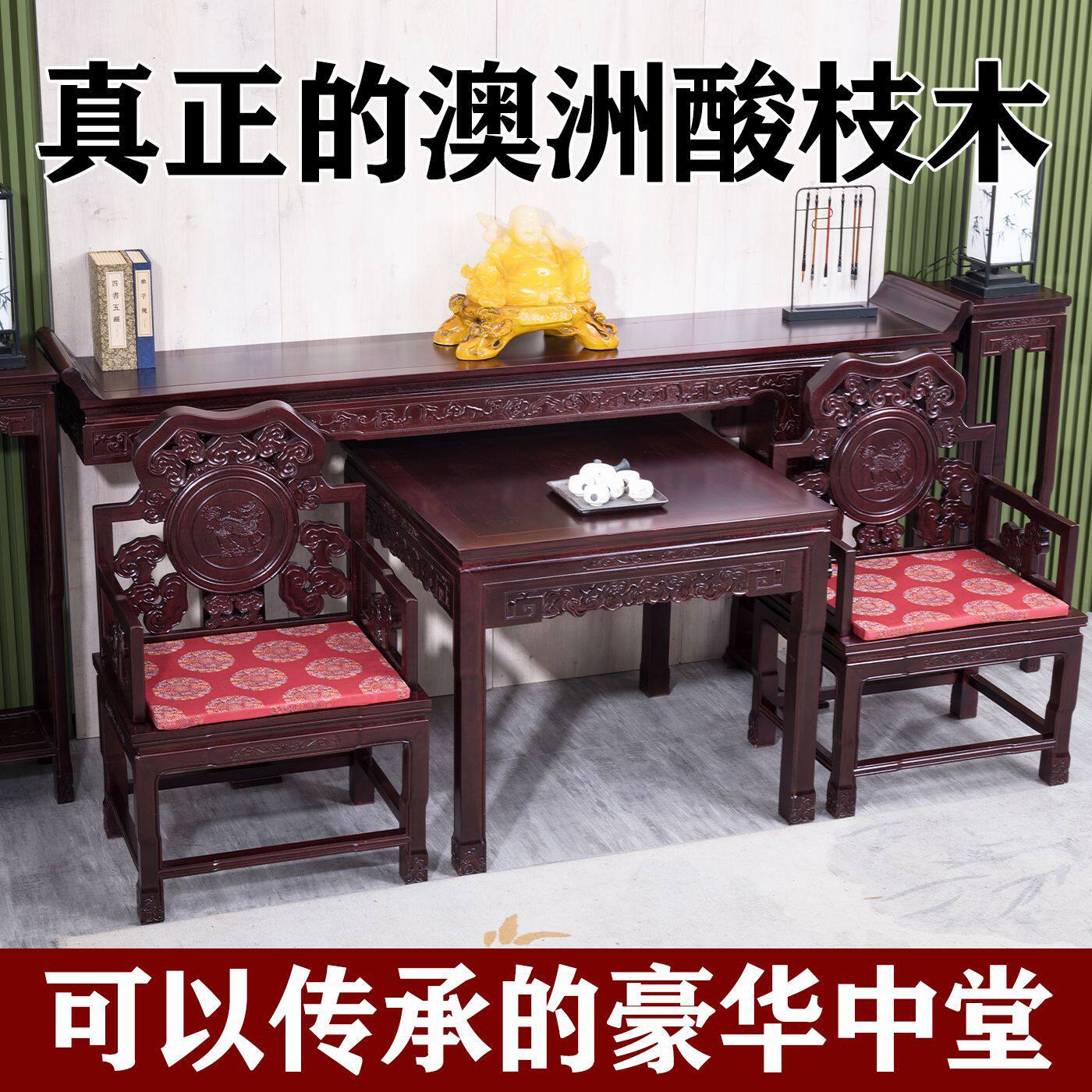 祠堂屋家用明清八仙桌椅中式供桌台酸枝木全实木中堂四六件套农村