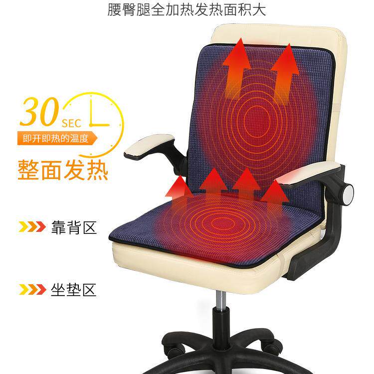 加热坐久电MZC热垫插电垫座椅暖腰坐背一体办公室取暖靠发热椅垫