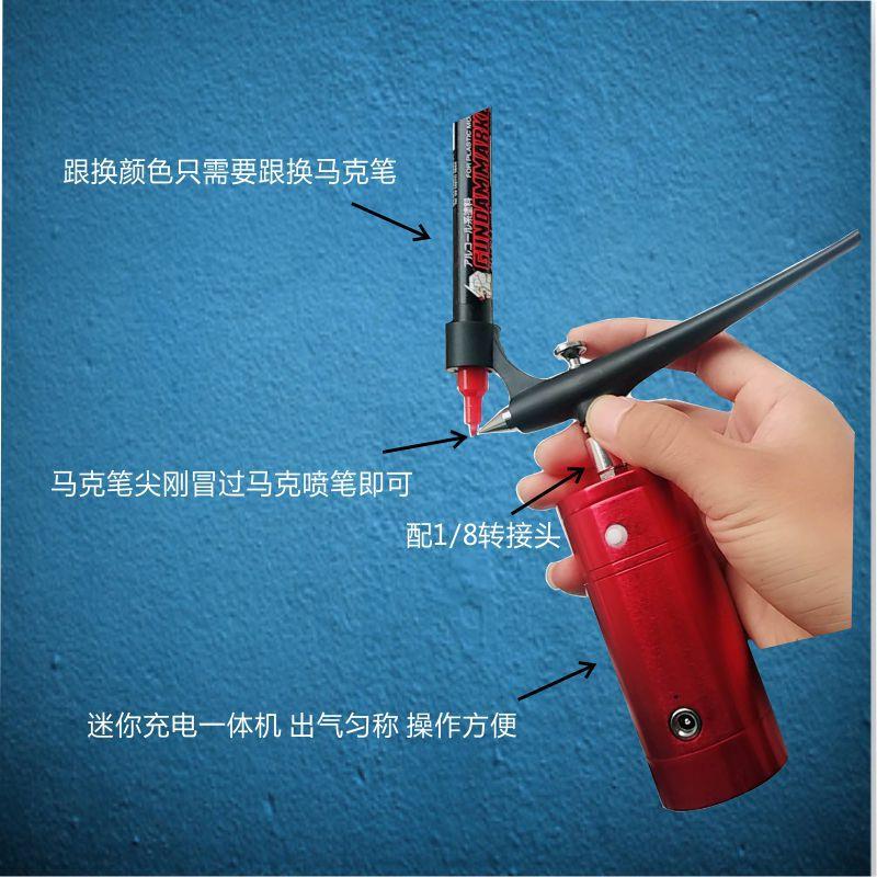 高达模型上色美绘术画喷套涂漆郡士马克喷XPT笔迷你便携充电喷气