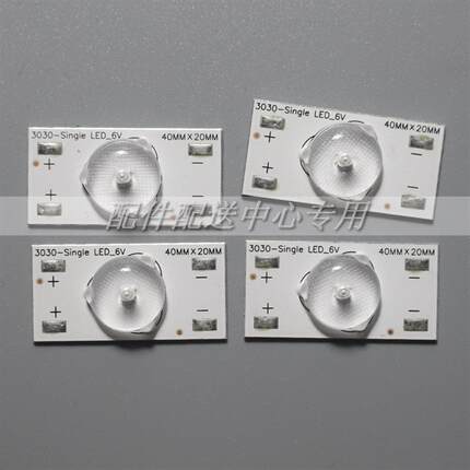 1标00个*6V透镜铝基点板正负极识+焊LED灯67794珠灯条3背2-65寸光