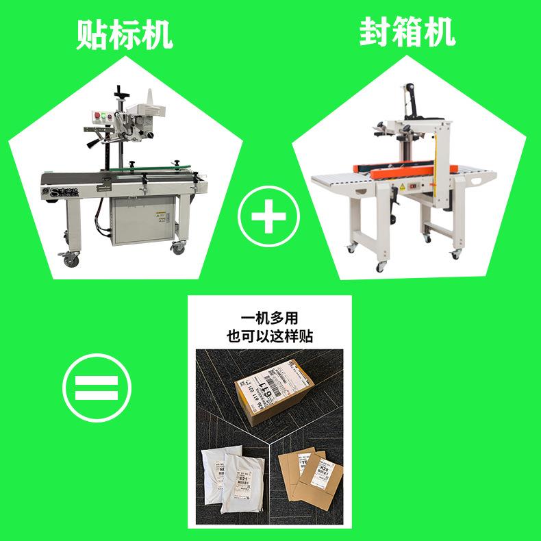 全自动打包机纸箱胶带十字工字型电商-号纸箱快递全自动封箱机