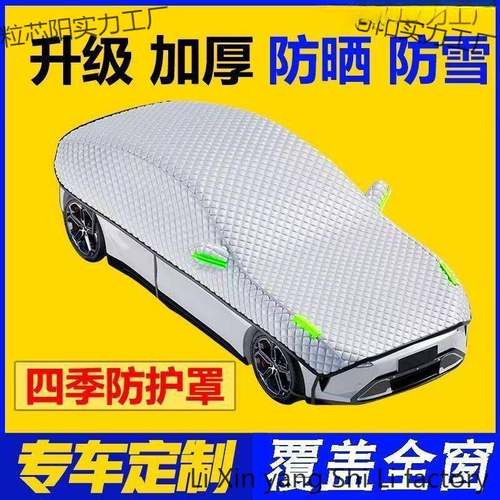汽车车无品牌/衣半罩防晒隔热用阳挡四季车通加厚遮衣大半罩遮阳