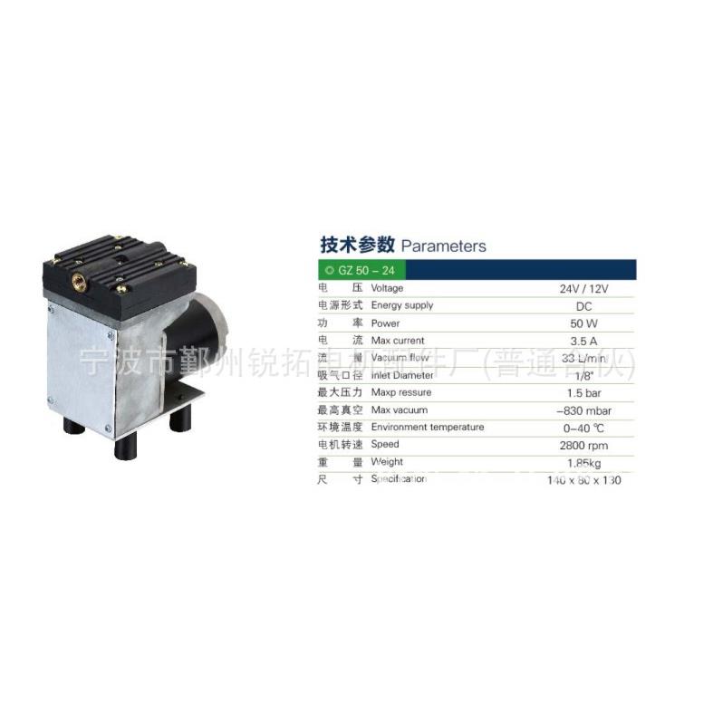 迈思隔膜真泵2V负压泵KGM1有刷小型抽空气泵体电动气采集迷你泵
