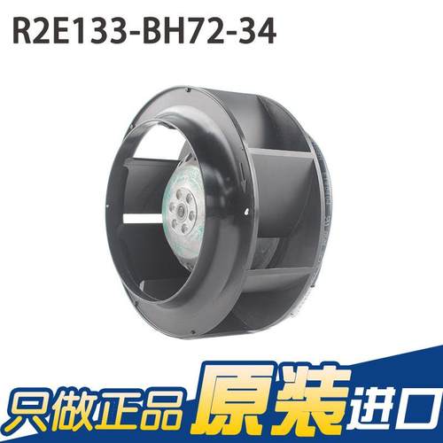 原IQV风装德国马达离心风机115VR2E133-H72-34B涡轮扇