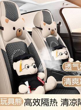 汽车垫新款可包围四季65849通用座椅全卡通座垫女坐款五座皮专用