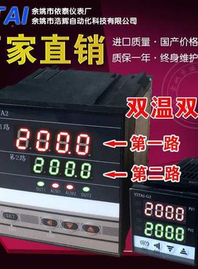 两路温控仪二通道2智能温控器50951路智数显表能双路温度仪器仪表