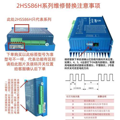 杰美康2H控SS86H-A-5/24相步进马达伺服6驱动器8制器并89497承两