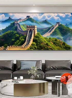无万长城画山图靠挂画背后有山水大尺寸办公室里会议室RVU客厅装