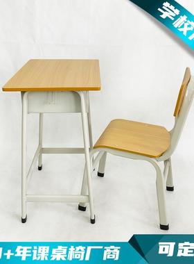 学校课桌中生小学课桌椅单人椅学习55536桌升直降辅导班写字书桌
