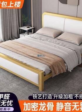 铁艺床人床现代简单人铁架OYD约床钢出租房不锈铁床架家双用1.528