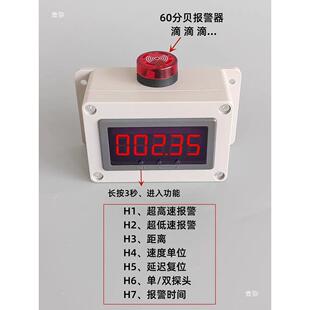 度外红线感应间测速仪电子50002数显速表车辆平均时速表速报区警