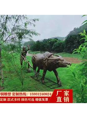 中式犁农耕文化拉耕塑地39093牛铸铜雕铸铜华尔牛街牛大型铜牛开