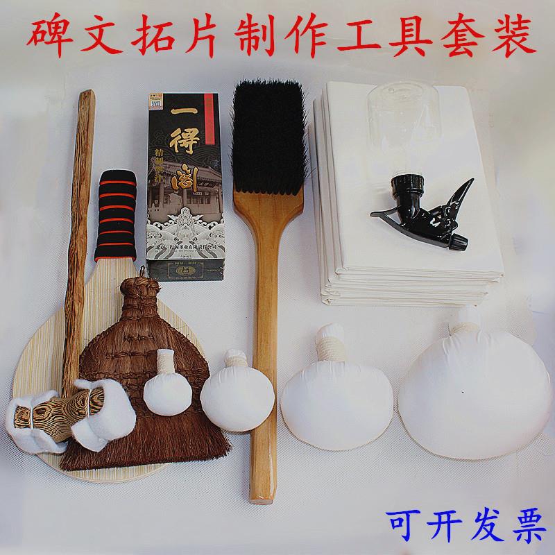 碑工猪具套装摩崖汉砖片制拓作拓西安碑林拓印鬃MNV打刷拓包棕刷