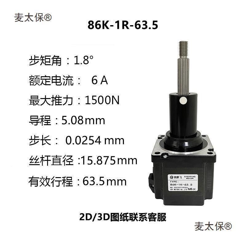 大推OBA8力8微00N推杆步进电机6固定轴缩步进电动缸小型直线伸麦
