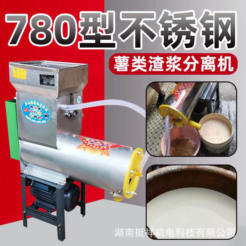 全自不锈钢薯类打粉机小型动磨家商用红薯葛根土豆浆BEK淀用粉分