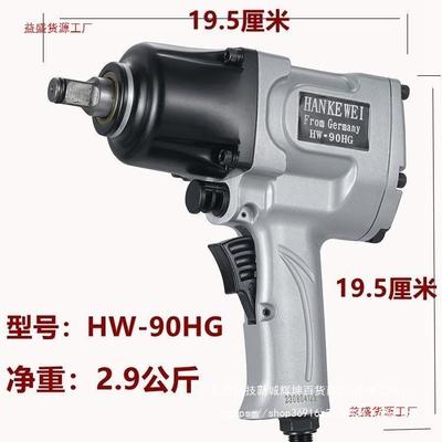 德国汉业威1/2工级气动扳FWC手专用克机风动扳手小风炮气动工具风