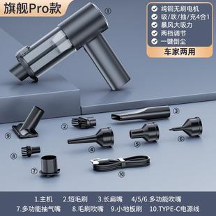 车载吸尘器无线无刷大功率两档调节吸吹一体家车两用便携手持迷你