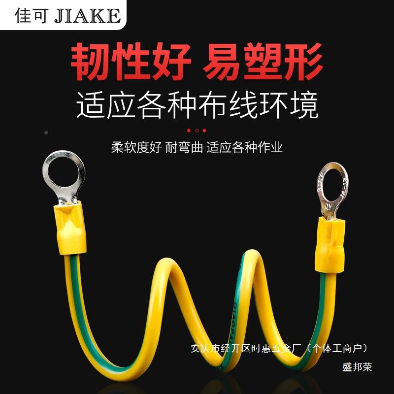 厂家厂CGN家门软接线光伏接线接线铜黄绿连双跨色46接地配电箱地
