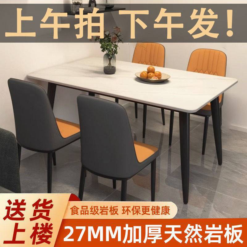 岩板餐桌意式亮光轻奢饭桌子现代一体加厚27MM简约家用厅桌椅套装