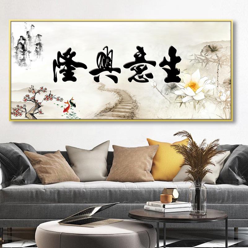 十字厅生意兴隆画线绣大幅tb-64856大绣气20简25新款客家用时尚约