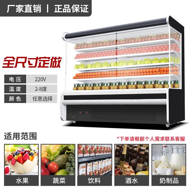 不锈钢幕保柜ULJ用串串麻辣商烫冷藏展示柜超市水果鲜柜风风冷点