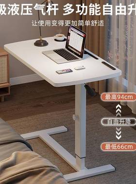 床边小桌子动升降折叠卧室家舍用学生书桌68172宿懒移人电脑桌可