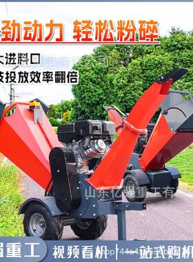 园林树枝粉碎木机木枝条枝树皮树花OVZ草秸秆果园碎机履带式材粉