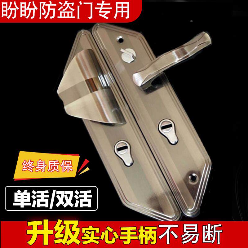 帅式盼盼门锁小芯28698齿轮把手锁老体超C级锁防盗门通用门锁全套