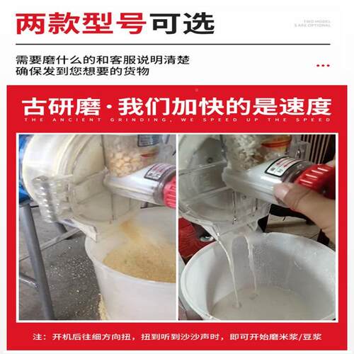 哈客磨浆机肠YMW粉米机商用浆机磨打米机豆浆浆豆电腐花动石磨机