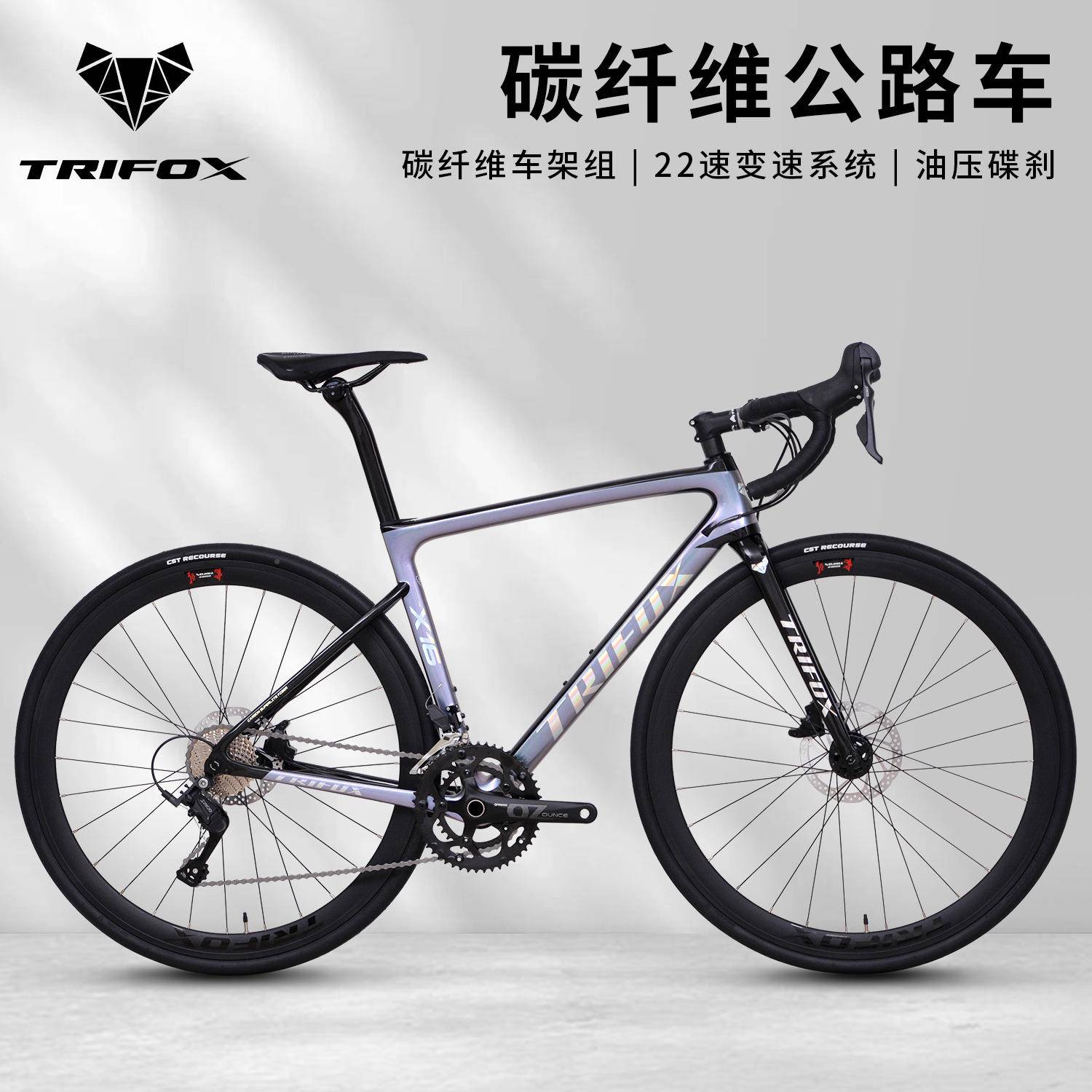 TRIFOX碳纤维公路车16内走线碟刹2JOS外2变速公X路自行车户骑单行