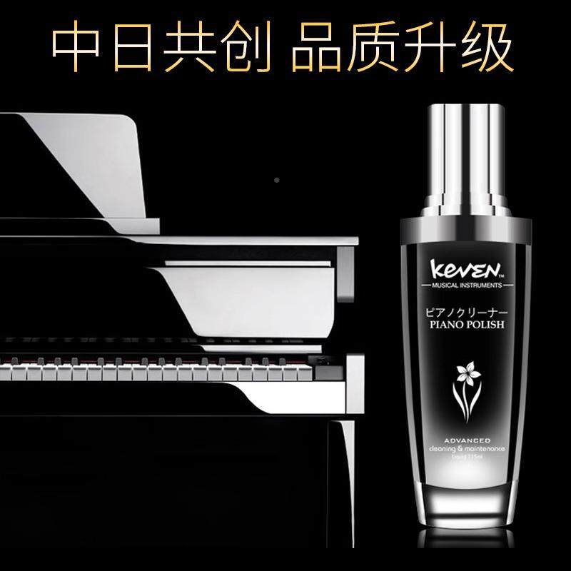 钢琴洁剂保清养剂大容量配保用养液专清洗亮光蜡抛QZZ光音乐乐器