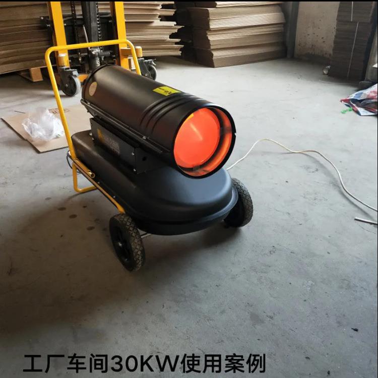 防冻施用油型暖风机快递取暖热风燃机养殖取大棚暖加工温AL-65637