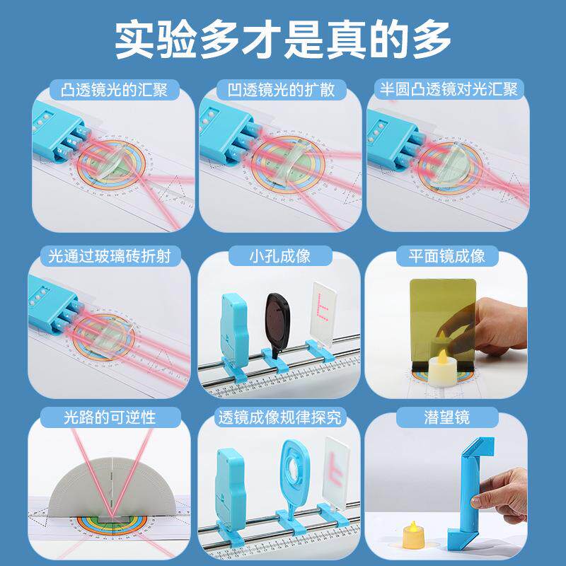 初中光学实验箱物实验材八年级透理镜小孔成器光具座全套像FTL实