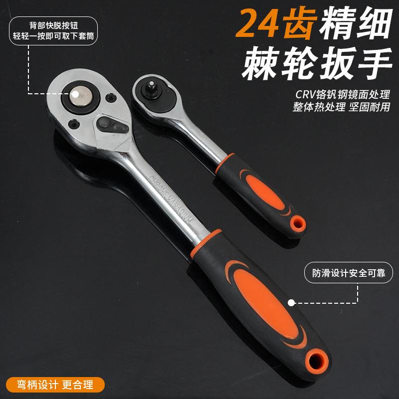 FDO94件铬套长钒钢随车汽修快批速棘轮扳手接杆头短套筒工具套装