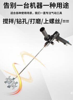 手提气动搅器气钻手料持式气动搅拌机61707工业级涂油拌墨油漆铁式名