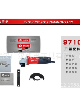 锐奇100MM-710W角磨机 9710