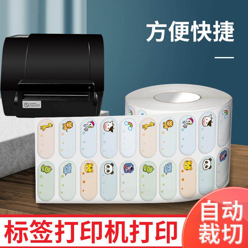 头厂家名字贴贴皮革可刺绣贴幼儿园姓名布贴源标签LBU打印皮材料