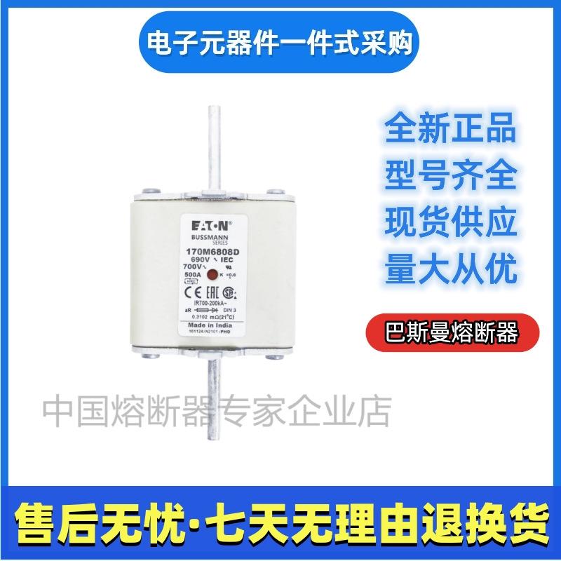 巴斯曼bu7smann熔断器70M5816D10M51817D17s0WNYM6808D170M6809D